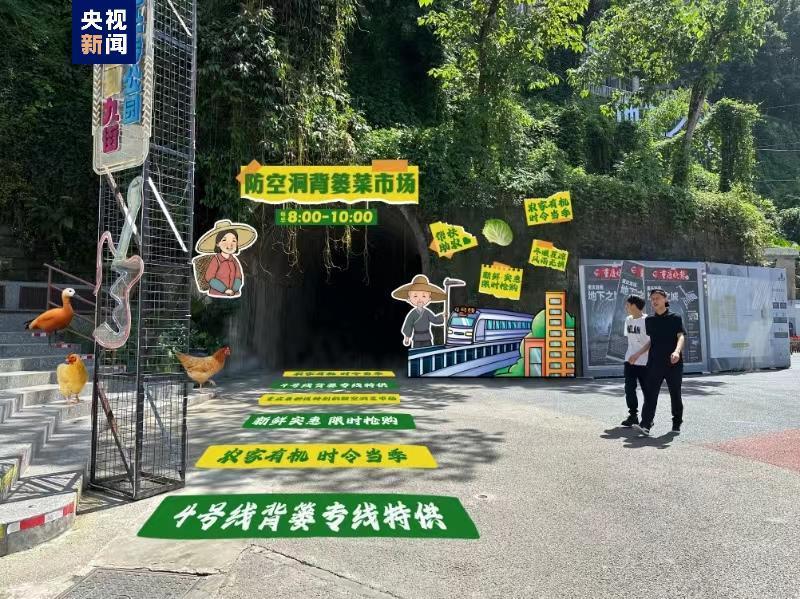 重庆“背篓菜农”有了专属菜市