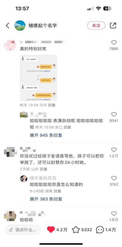 这些词都会被屏蔽?网友:这个功能专治暴脾气 这些词都会被屏蔽?网友:这个功能专治暴脾气