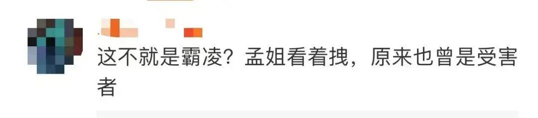 女星自曝曾被同学拉到厕所打头，网友：霸凌无轻重