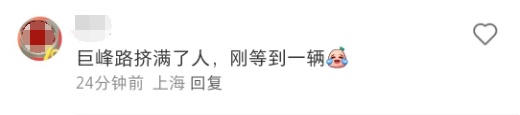 突发!上海地铁12号线发生故障,乘客:突然急刹车,车厢里东倒西歪…… 突发!上海地铁12号线发生故障,乘客:突然急刹车,车厢里东倒西歪……