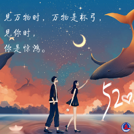 一眼心动！三行情书表白甜度拉满