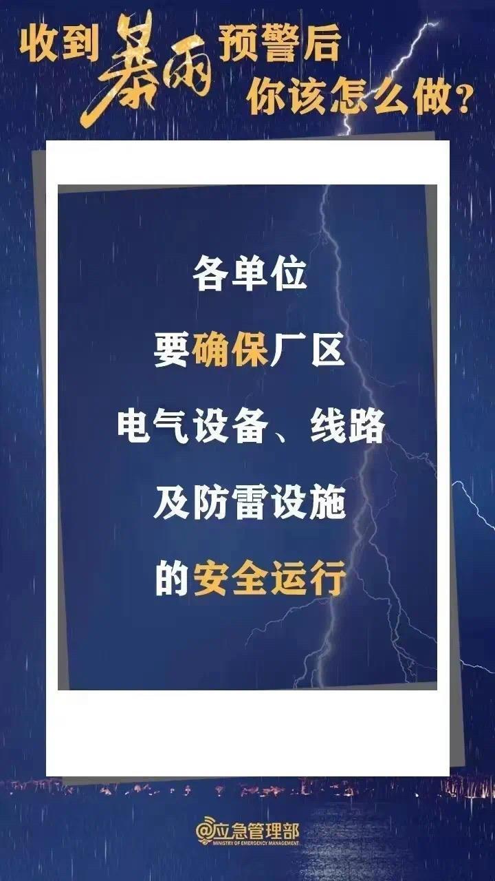 收到暴雨预警后该怎么做？如何避险自救？一文了解→