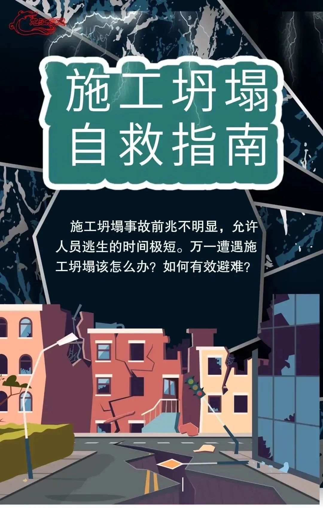 一茶厂土方坍塌，3人不幸遇难！