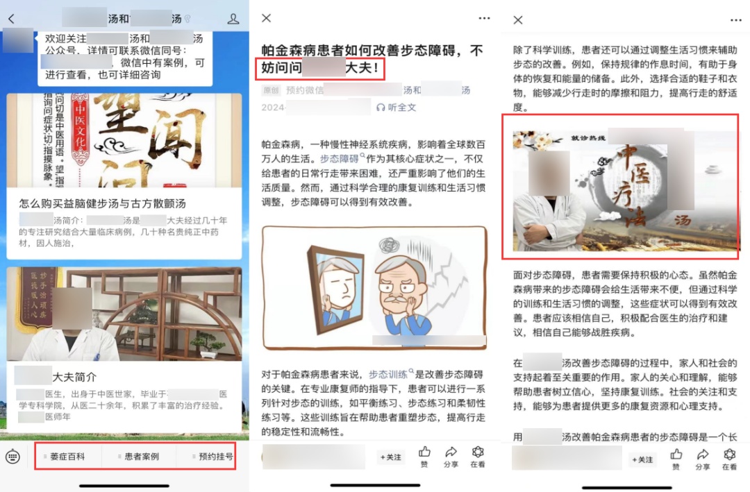 严查!微信、抖音发布公告! 严查!微信、抖音发布公告!