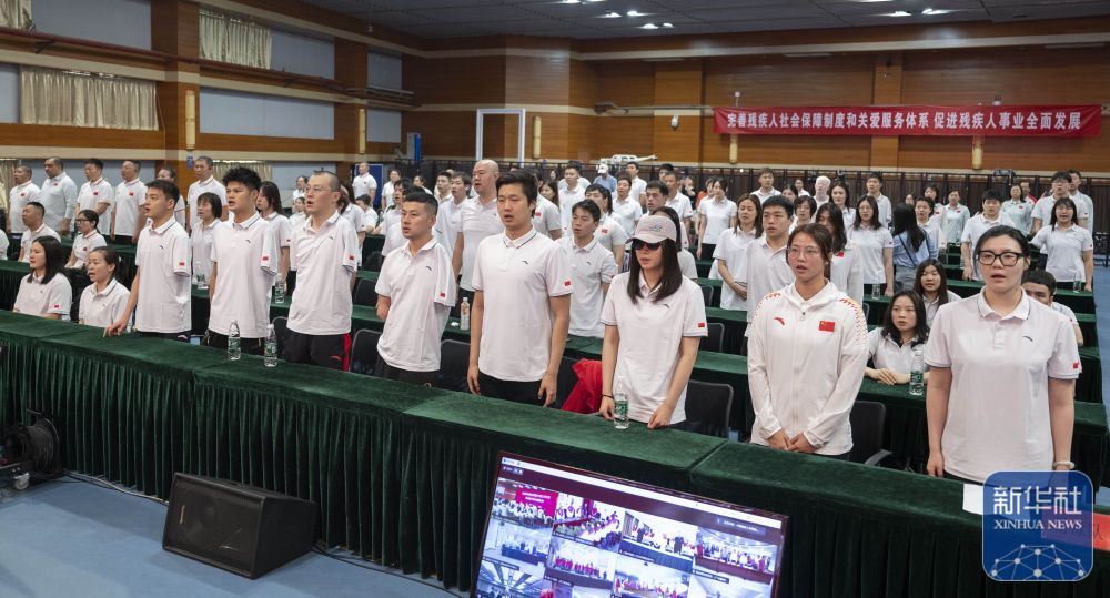 中国残联召开巴黎残奥会倒计时100天备战冲刺动员会