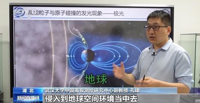 极强地磁暴带来多彩极光是怎样产生的？