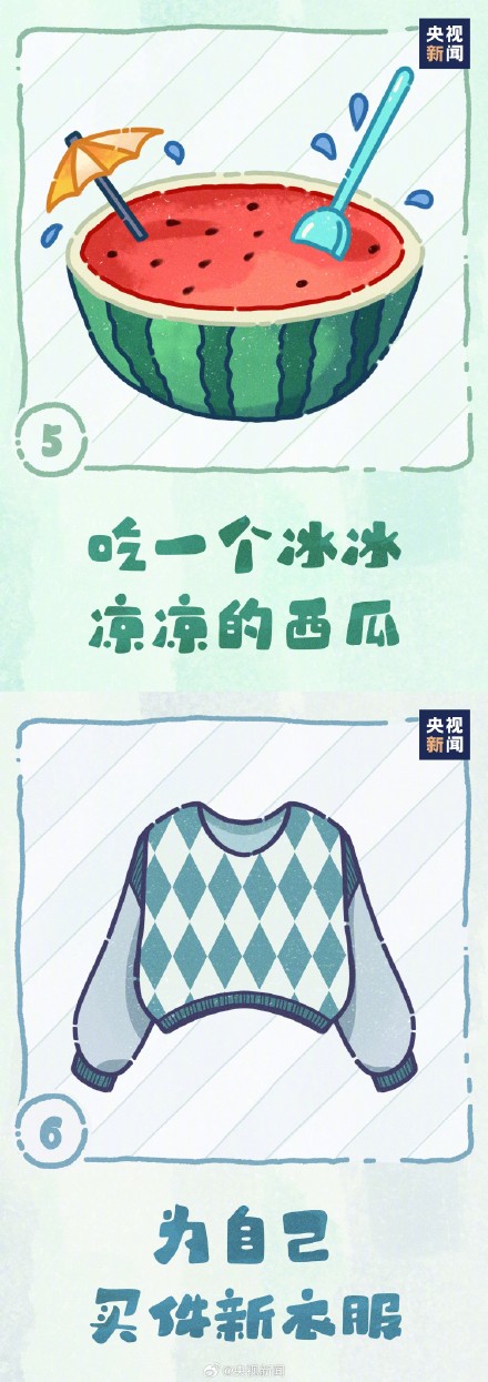 520从好好爱自己开始