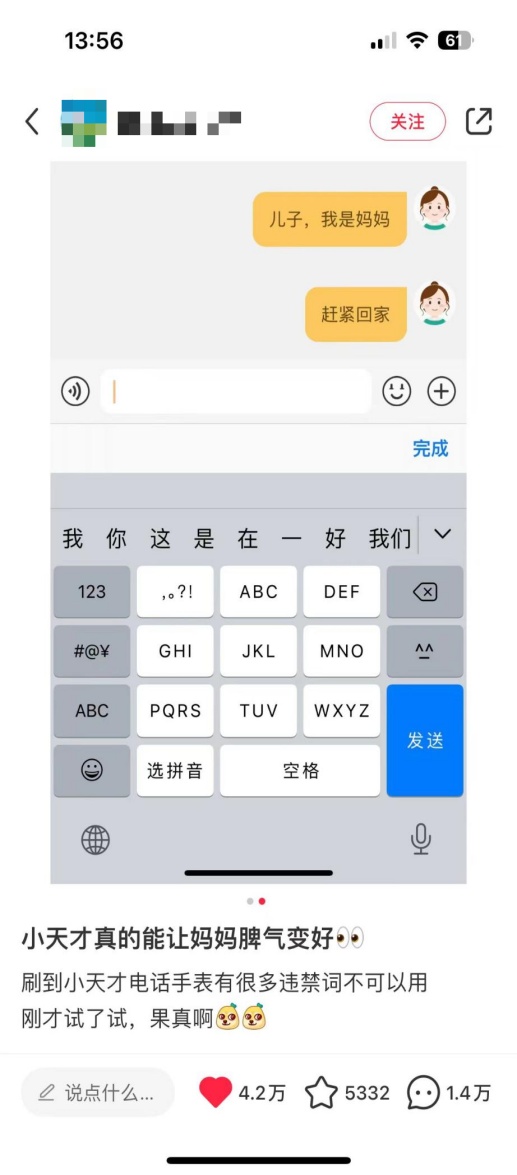 这些词都会被屏蔽?网友:这个功能专治暴脾气 这些词都会被屏蔽?网友:这个功能专治暴脾气