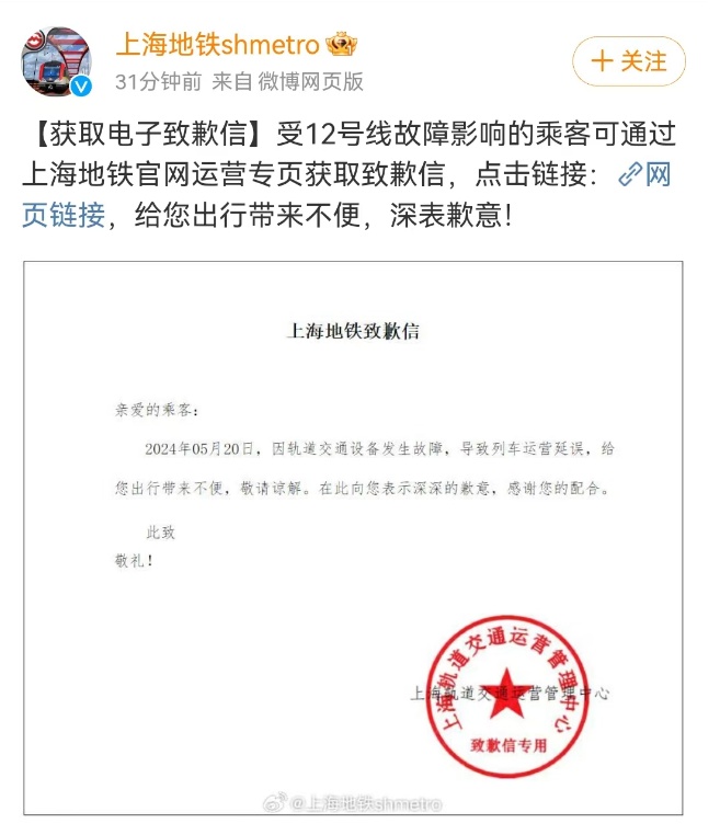 突发!上海地铁12号线发生故障,乘客:突然急刹车,车厢里东倒西歪…… 突发!上海地铁12号线发生故障,乘客:突然急刹车,车厢里东倒西歪……