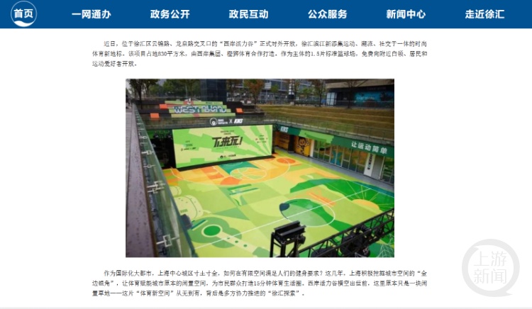 打工人的午休天堂！上海一阶梯草坪火了