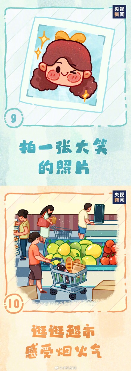 520从好好爱自己开始