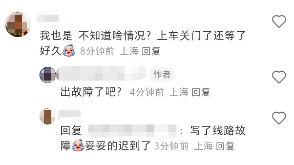 突发!上海地铁12号线发生故障,乘客:突然急刹车,车厢里东倒西歪…… 突发!上海地铁12号线发生故障,乘客:突然急刹车,车厢里东倒西歪……