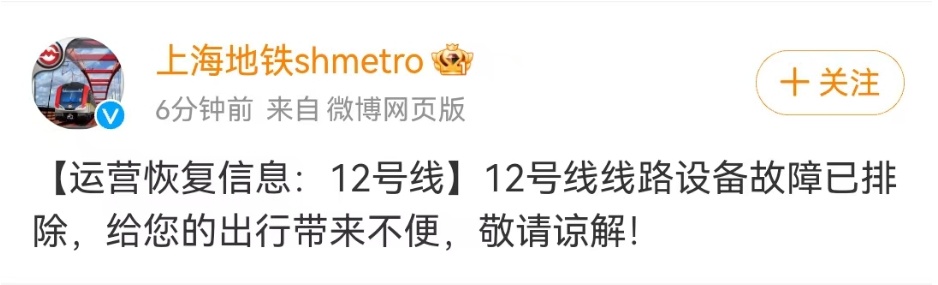 突发!上海地铁12号线发生故障,乘客:突然急刹车,车厢里东倒西歪…… 突发!上海地铁12号线发生故障,乘客:突然急刹车,车厢里东倒西歪……