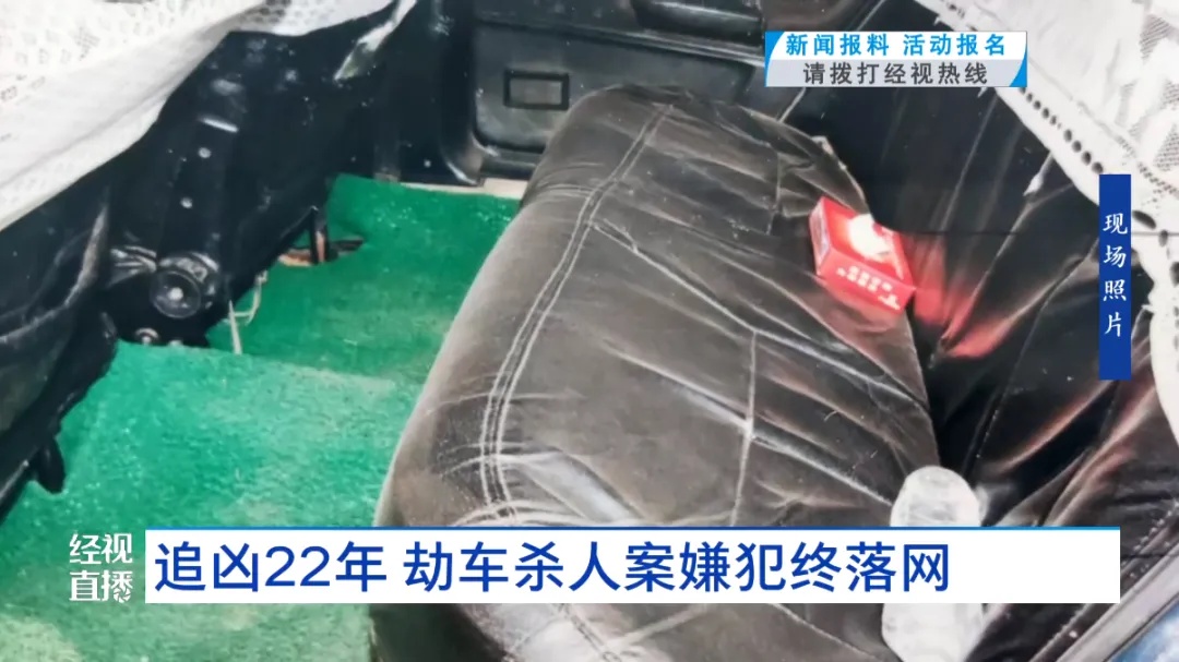 22年前劫车杀人！周某（61岁），被成功抓获！