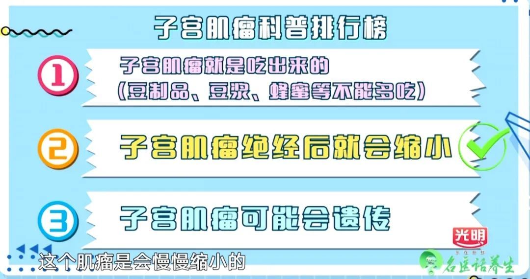 子宫肌瘤绝经后会缩小所以不用管？大错特错！