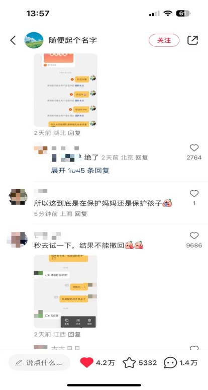 这些词都会被屏蔽?网友:这个功能专治暴脾气 这些词都会被屏蔽?网友:这个功能专治暴脾气
