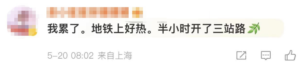 突发！上海地铁12号线突发故障，七莘路往大木桥路方向列车限速运行