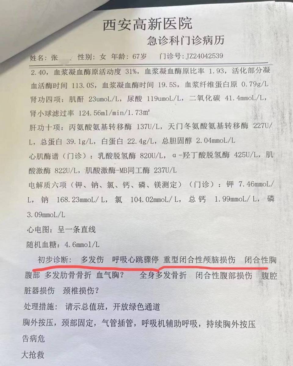 西安一司机试驾时致2死1伤:车辆超速一倍多,双方因缴费在医院起争执 西安一司机试驾时致2死1伤:车辆超速一倍多,双方因缴费在医院起争执