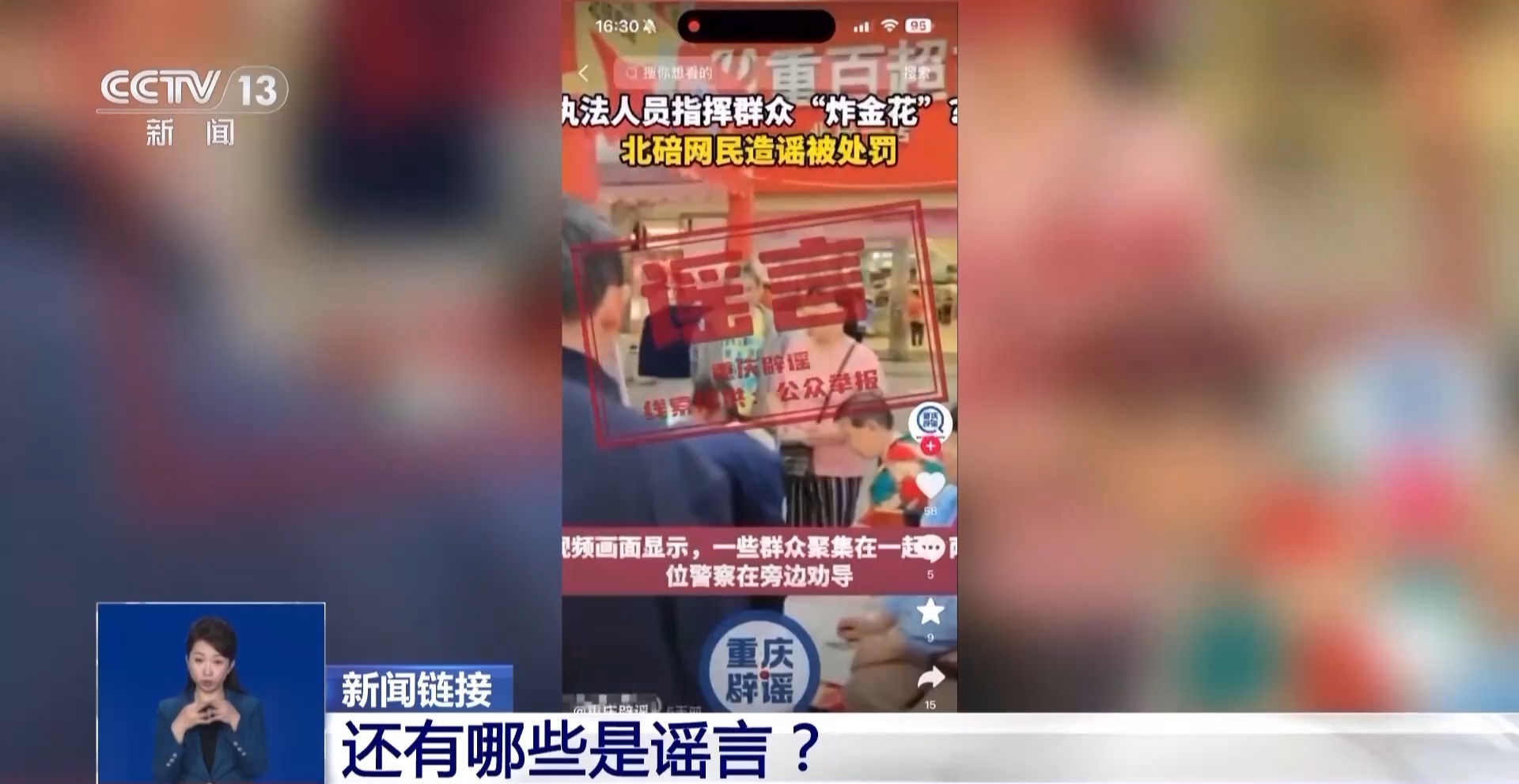 为博眼球无底线！福鼎白茶被造谣