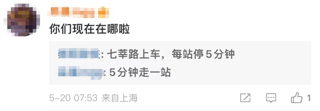 突发！上海地铁12号线突发故障，七莘路往大木桥路方向列车限速运行