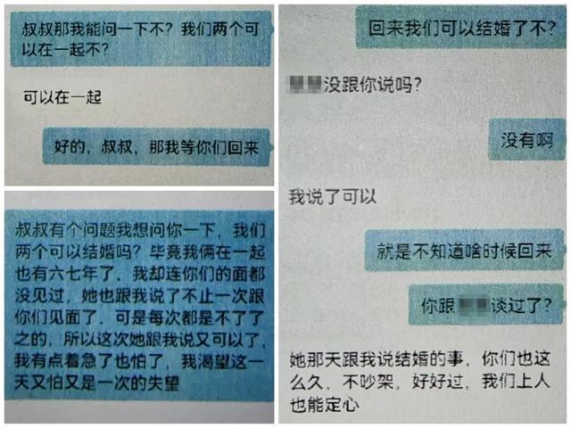 女友是她，“老丈人”也是她？！