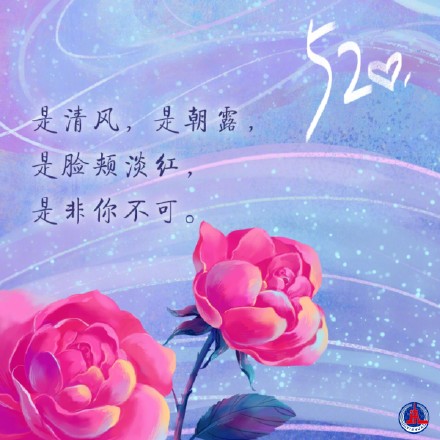 一眼心动！三行情书表白甜度拉满