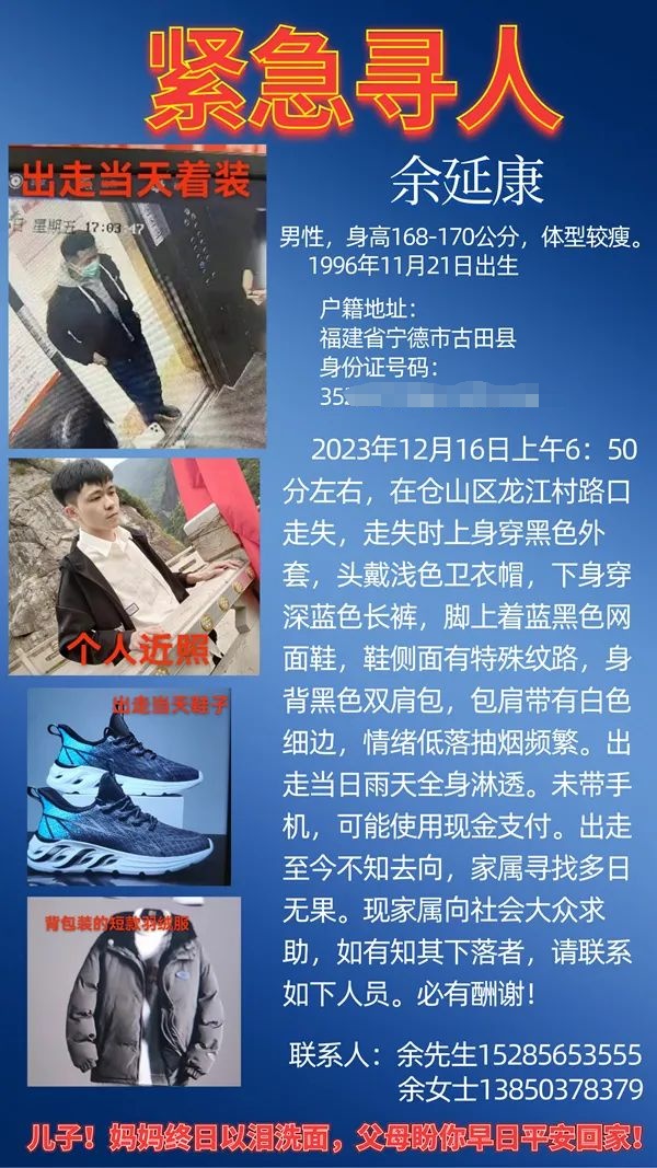 失联已5月!家属:出走当天他在雨里走了2小时 失联已5月!家属:出走当天他在雨里走了2小时