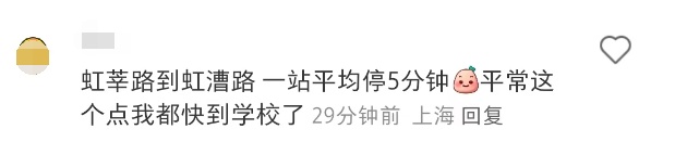 突发!上海地铁12号线发生故障,乘客:突然急刹车,车厢里东倒西歪…… 突发!上海地铁12号线发生故障,乘客:突然急刹车,车厢里东倒西歪……