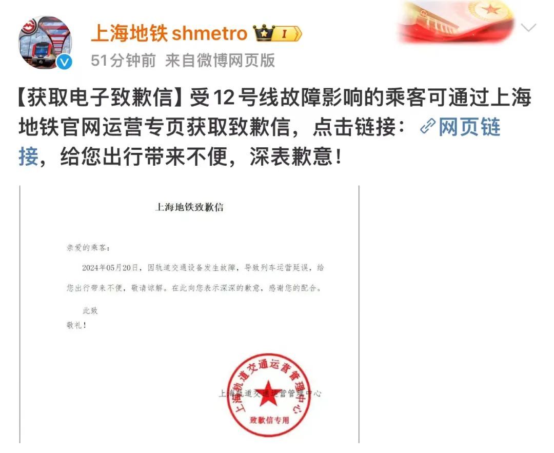 突发！上海地铁12号线突发故障，七莘路往大木桥路方向列车限速运行