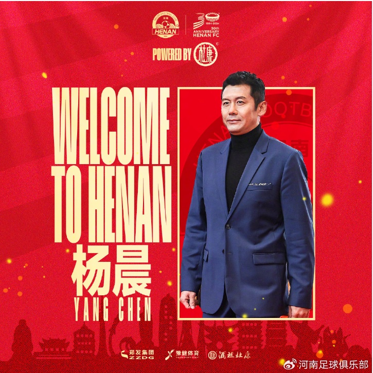 刚刚，河南足球俱乐部公告！