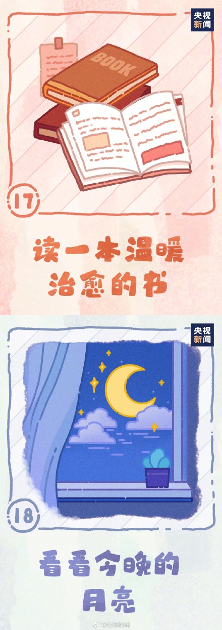 520从好好爱自己开始