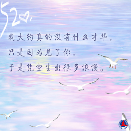 一眼心动！三行情书表白甜度拉满