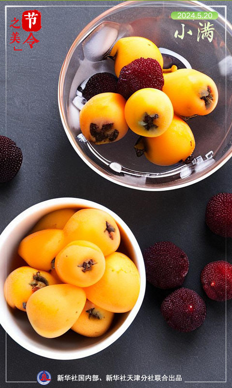 节令之美|小满遇上“520”,愿你圆圆满满 节令之美|小满遇上“520”,愿你圆圆满满