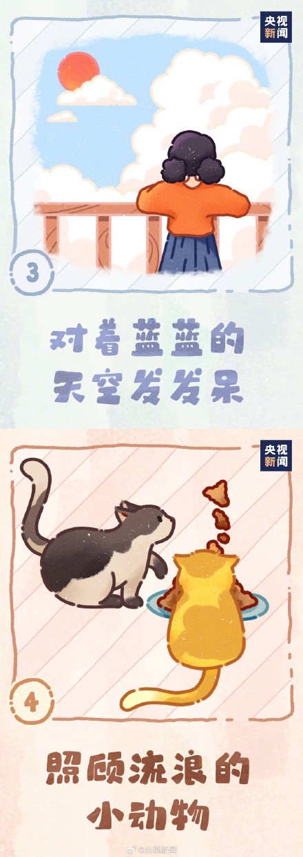 520从好好爱自己开始