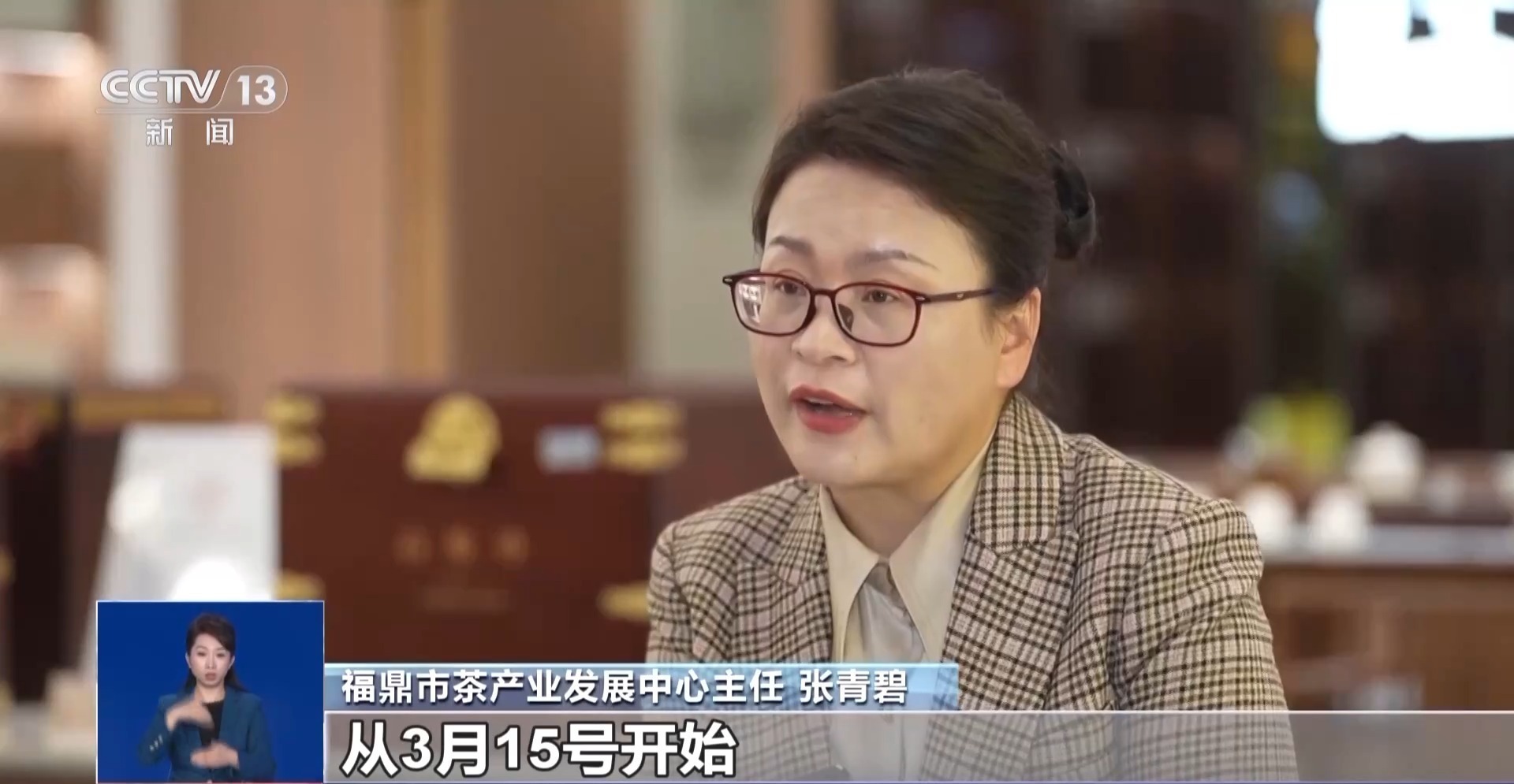 为博眼球无底线！福鼎白茶被造谣