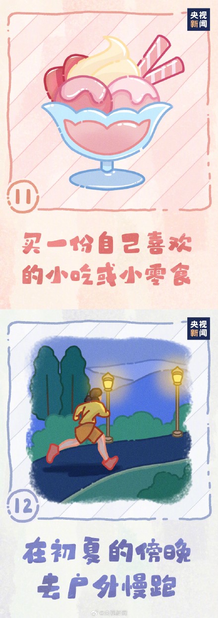 520从好好爱自己开始