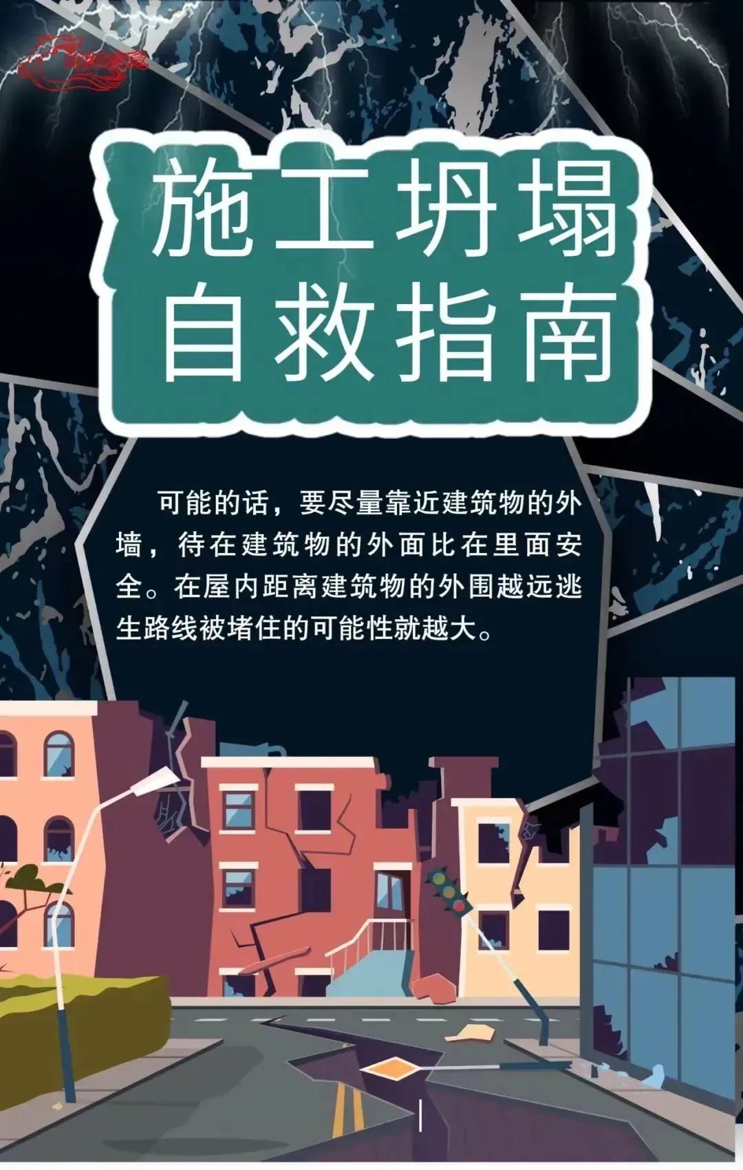 一茶厂土方坍塌，3人不幸遇难！