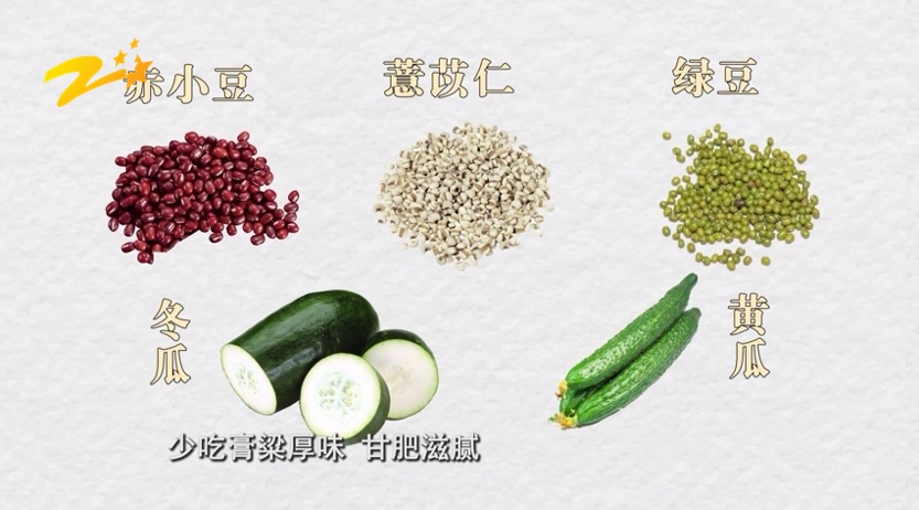 小满时节,宜吃这些食物 小满时节,宜吃这些食物