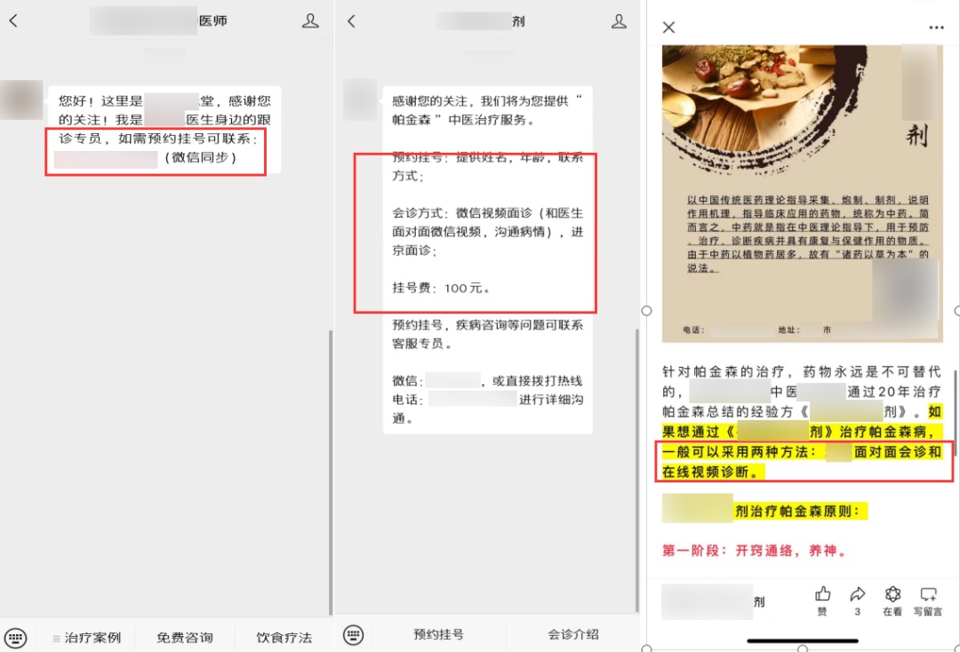 严查!微信、抖音发布公告! 严查!微信、抖音发布公告!