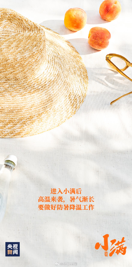 小满恰逢520，一起迎接！