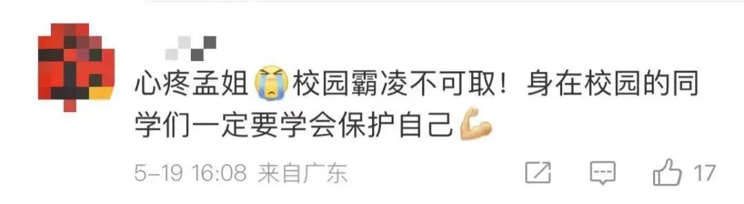 女星自曝曾被同学拉到厕所打头，网友：霸凌无轻重