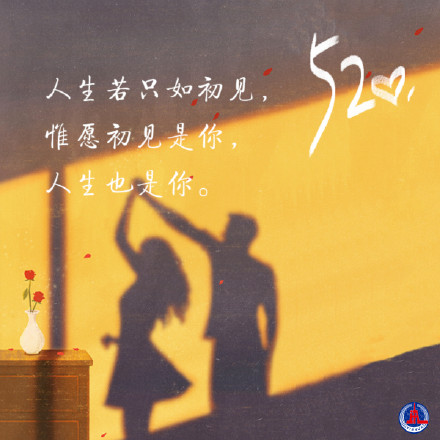 一眼心动！三行情书表白甜度拉满