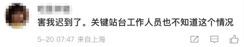 突发！上海地铁12号线突发故障，七莘路往大木桥路方向列车限速运行