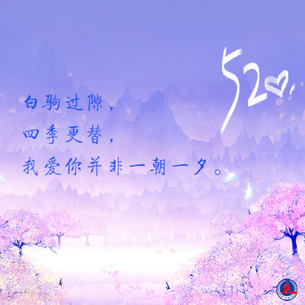 一眼心动！三行情书表白甜度拉满