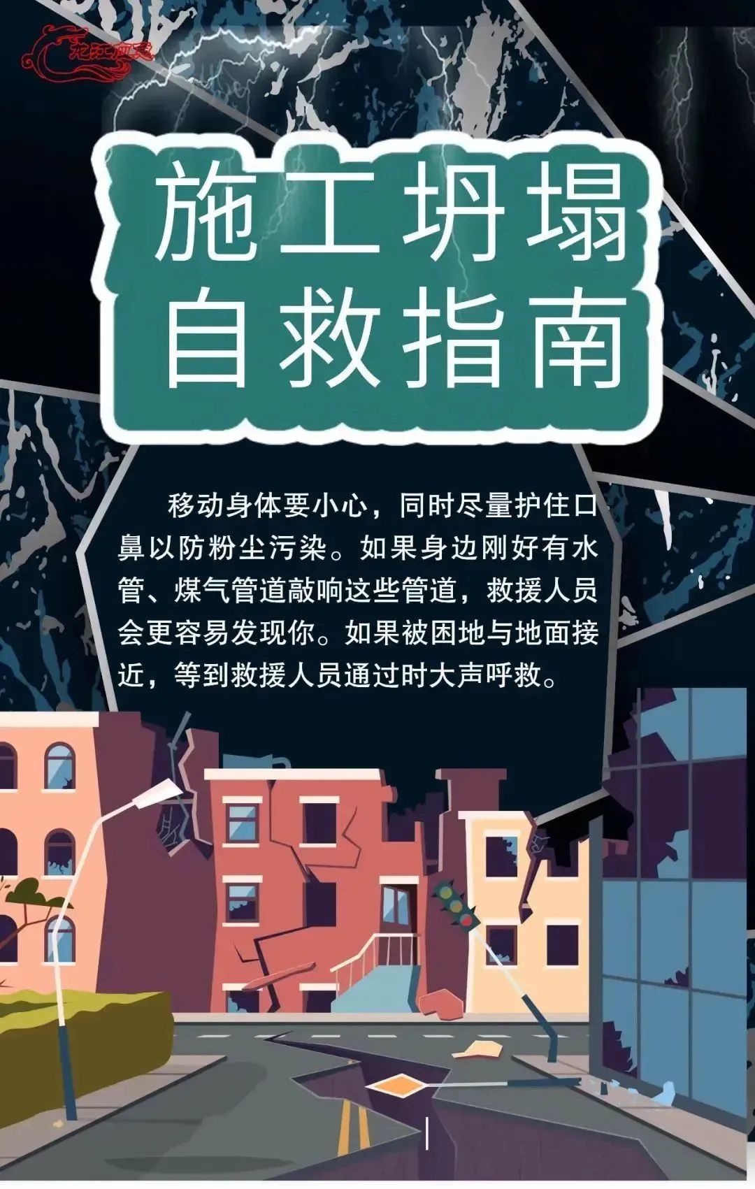 一茶厂土方坍塌，3人不幸遇难！