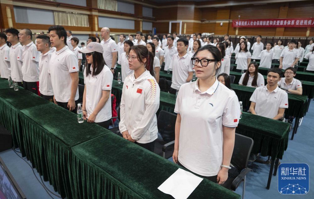 中国残联召开巴黎残奥会倒计时100天备战冲刺动员会