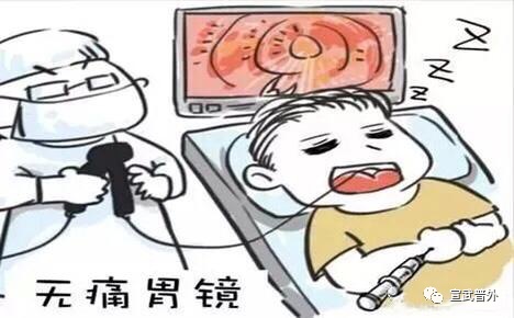 关于胃肠镜检查的小TIPS！