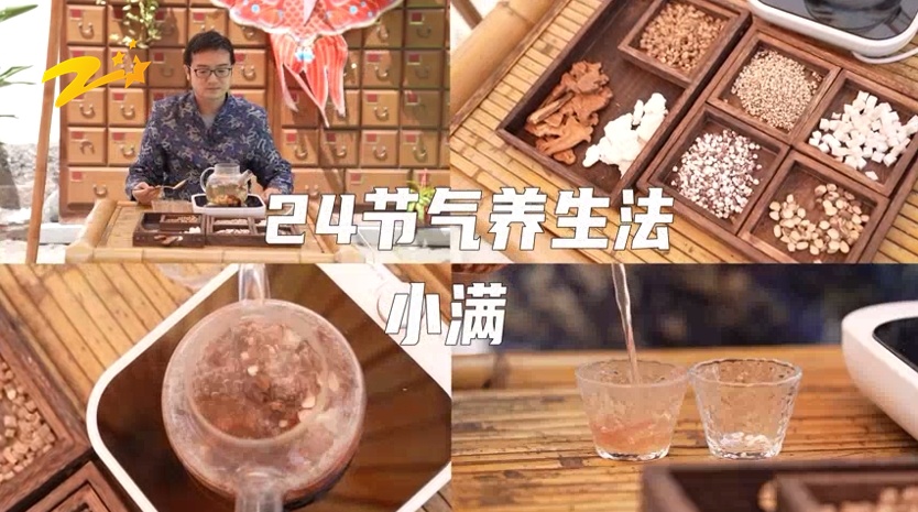 小满时节,宜吃这些食物 小满时节,宜吃这些食物