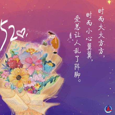 一眼心动！三行情书表白甜度拉满