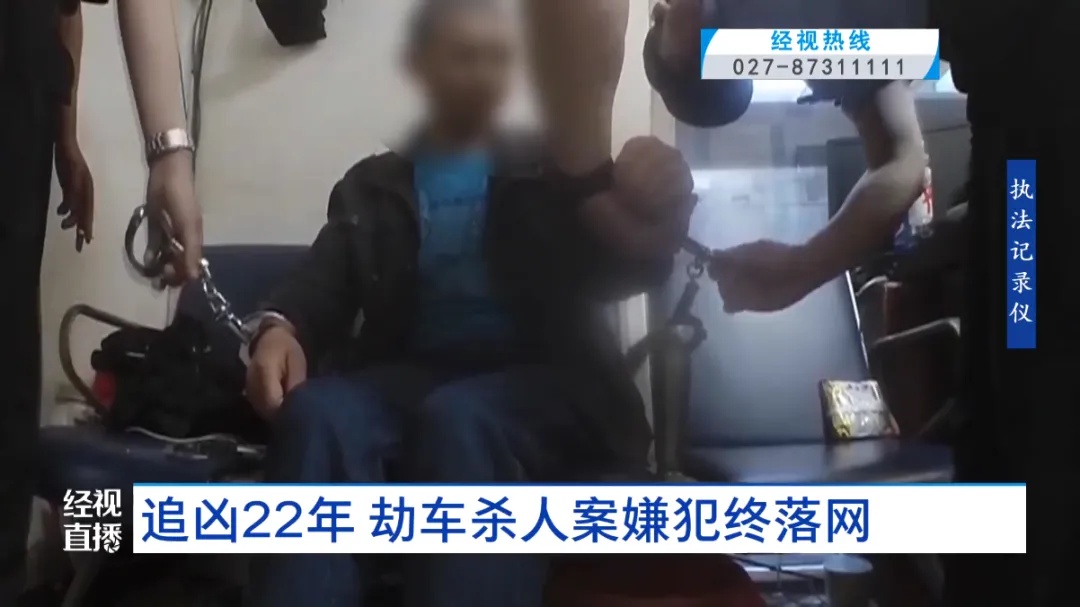 22年前劫车杀人！周某（61岁），被成功抓获！